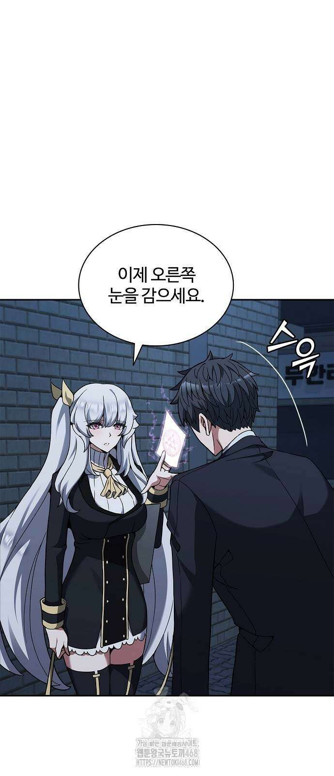 저승파견고용직 16화 12