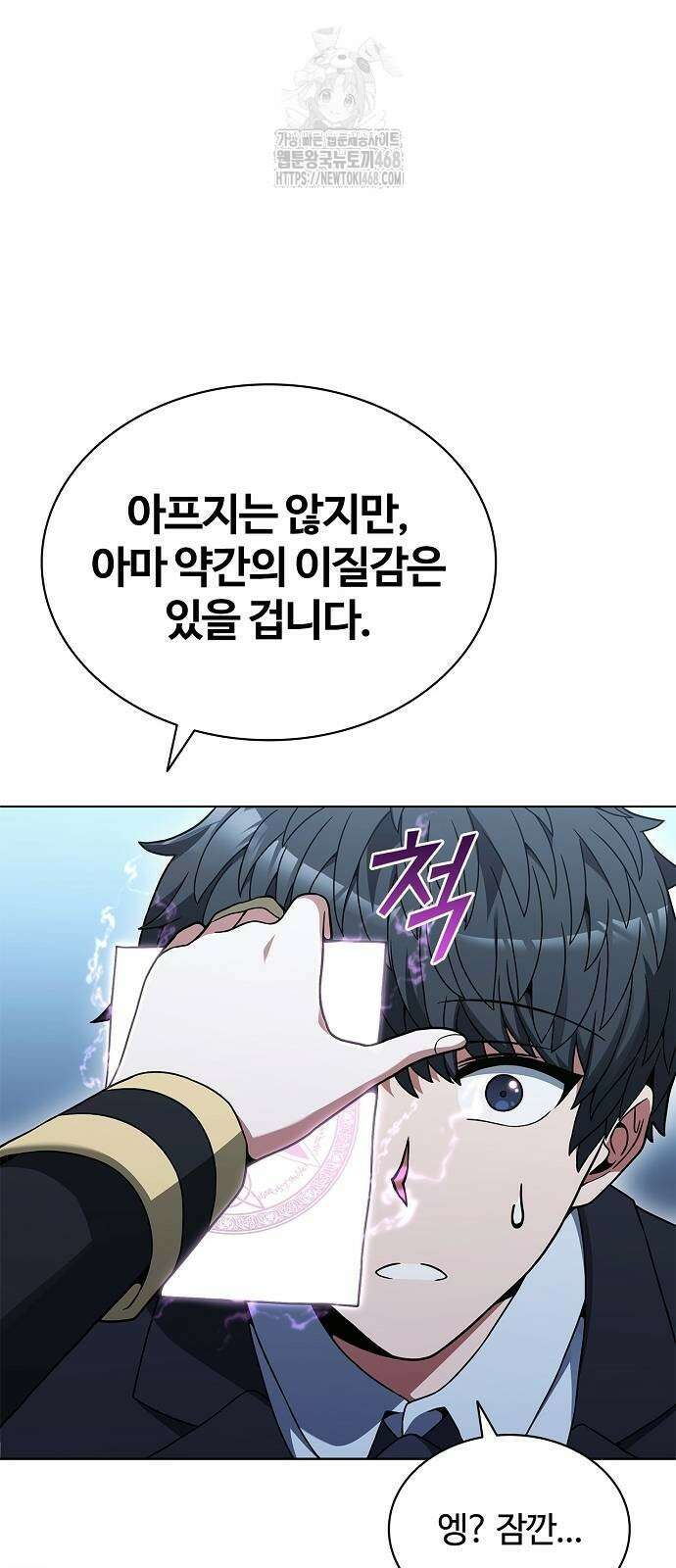 저승파견고용직 16화 13