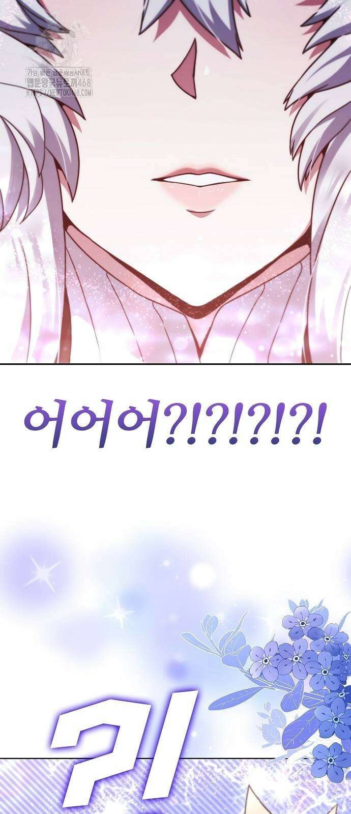 저승파견고용직 16화 16