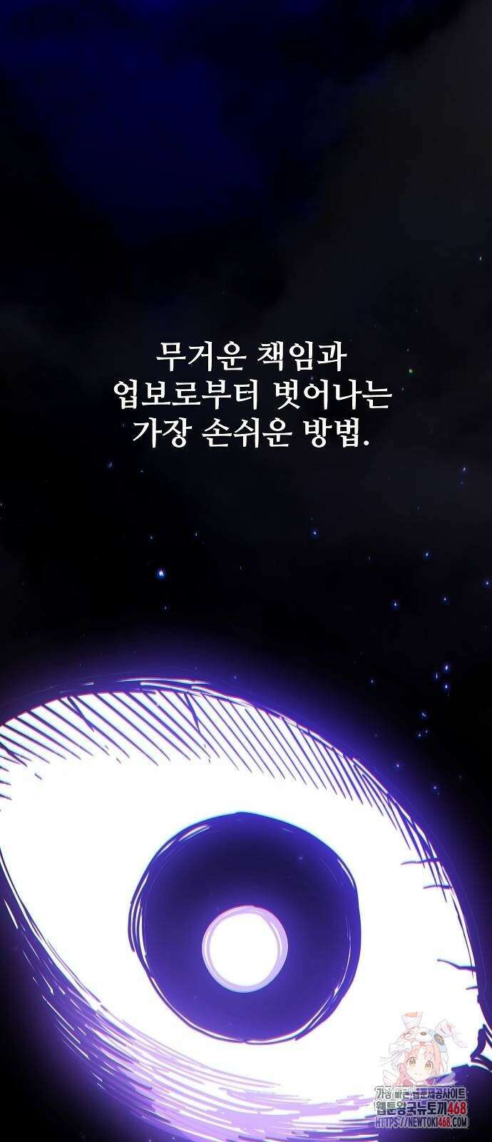 플레이어 네이버 241화 1