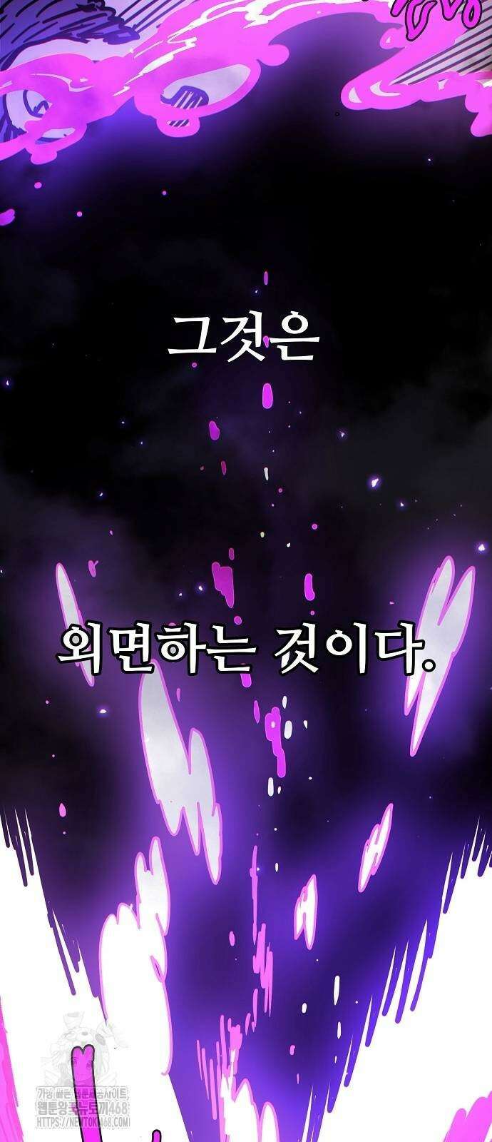 플레이어 네이버 241화 3