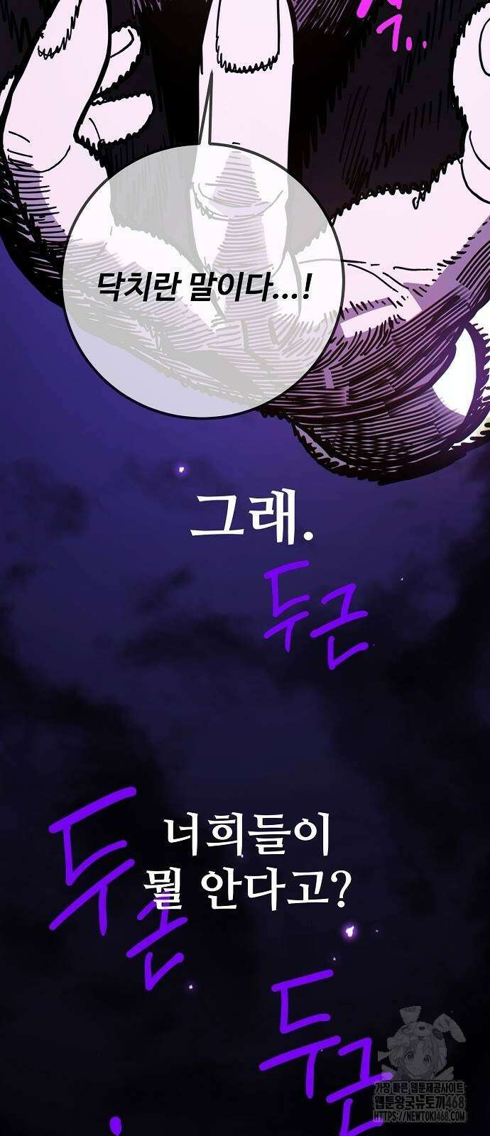 플레이어 네이버 241화 5