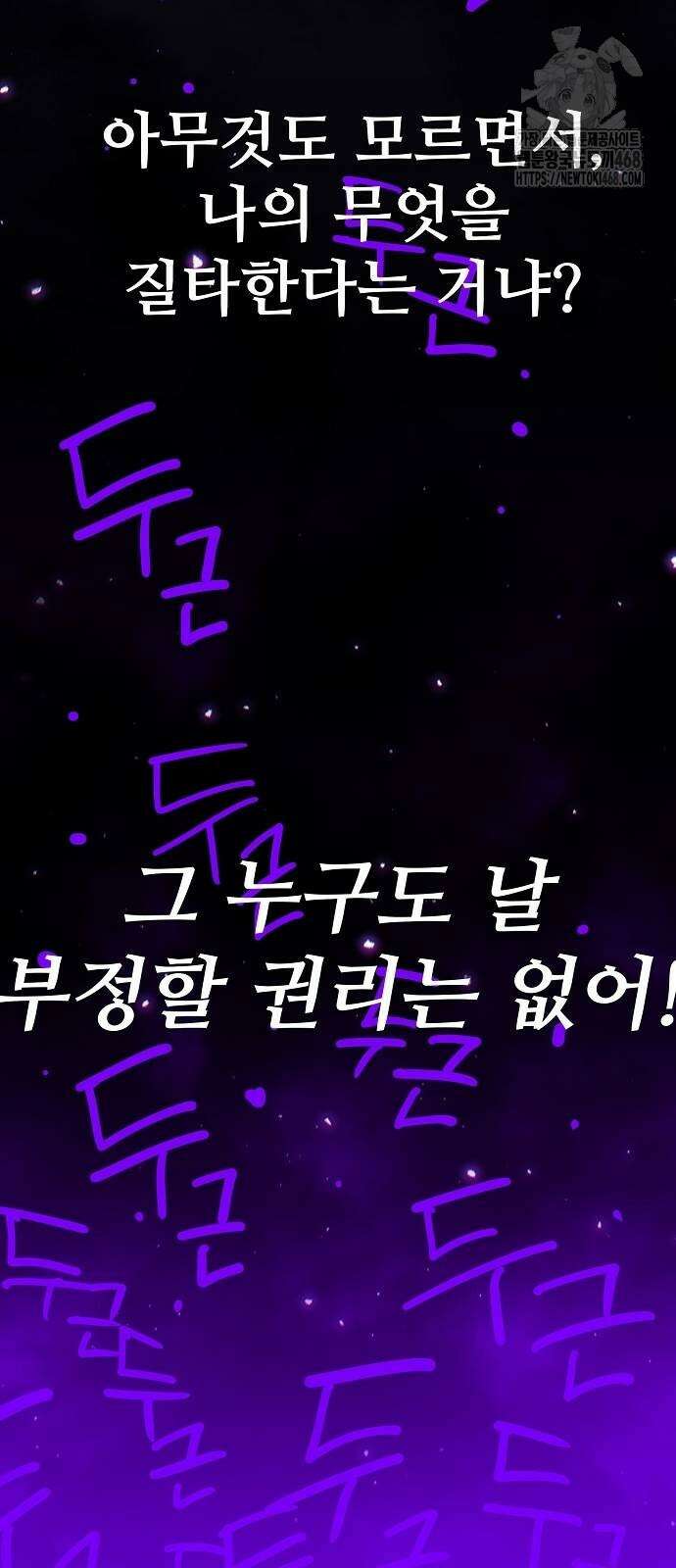 플레이어 네이버 241화 6
