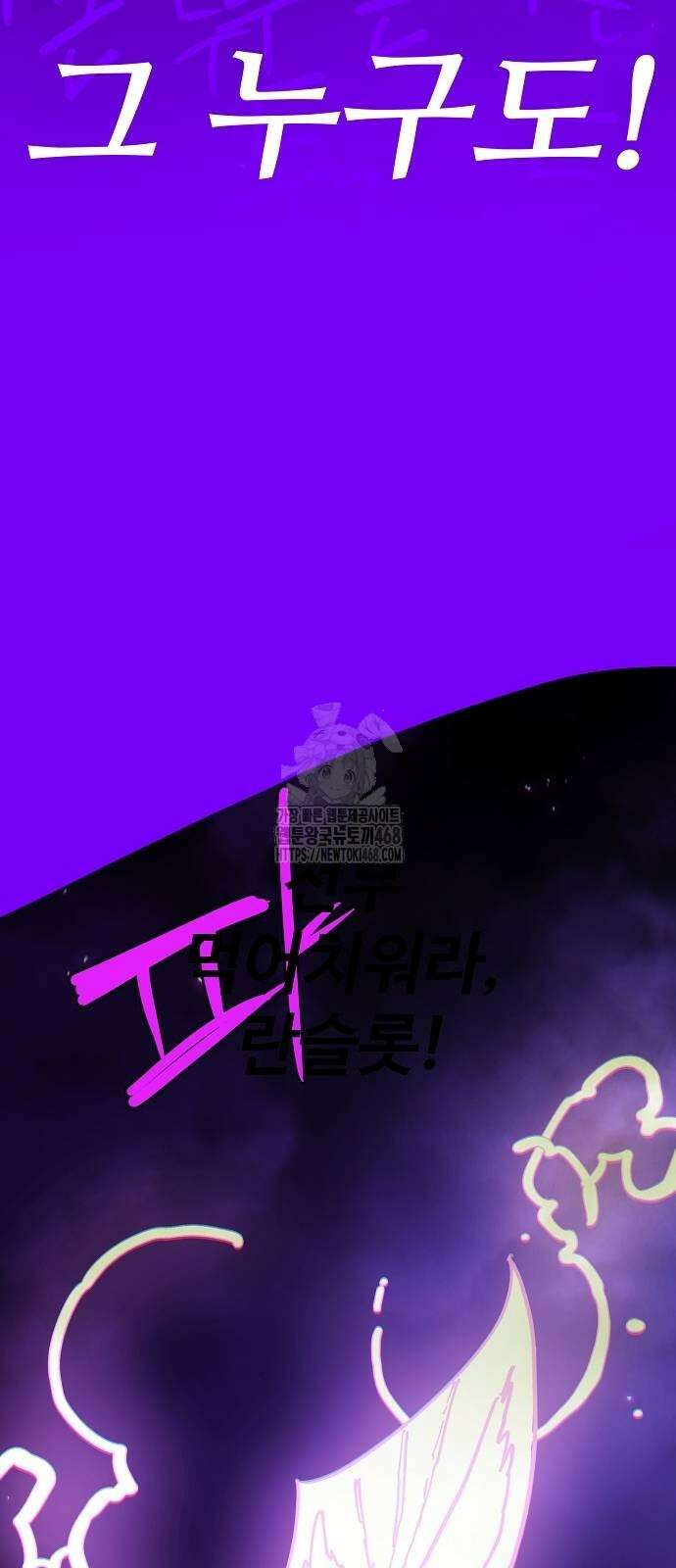 플레이어 네이버 241화 7