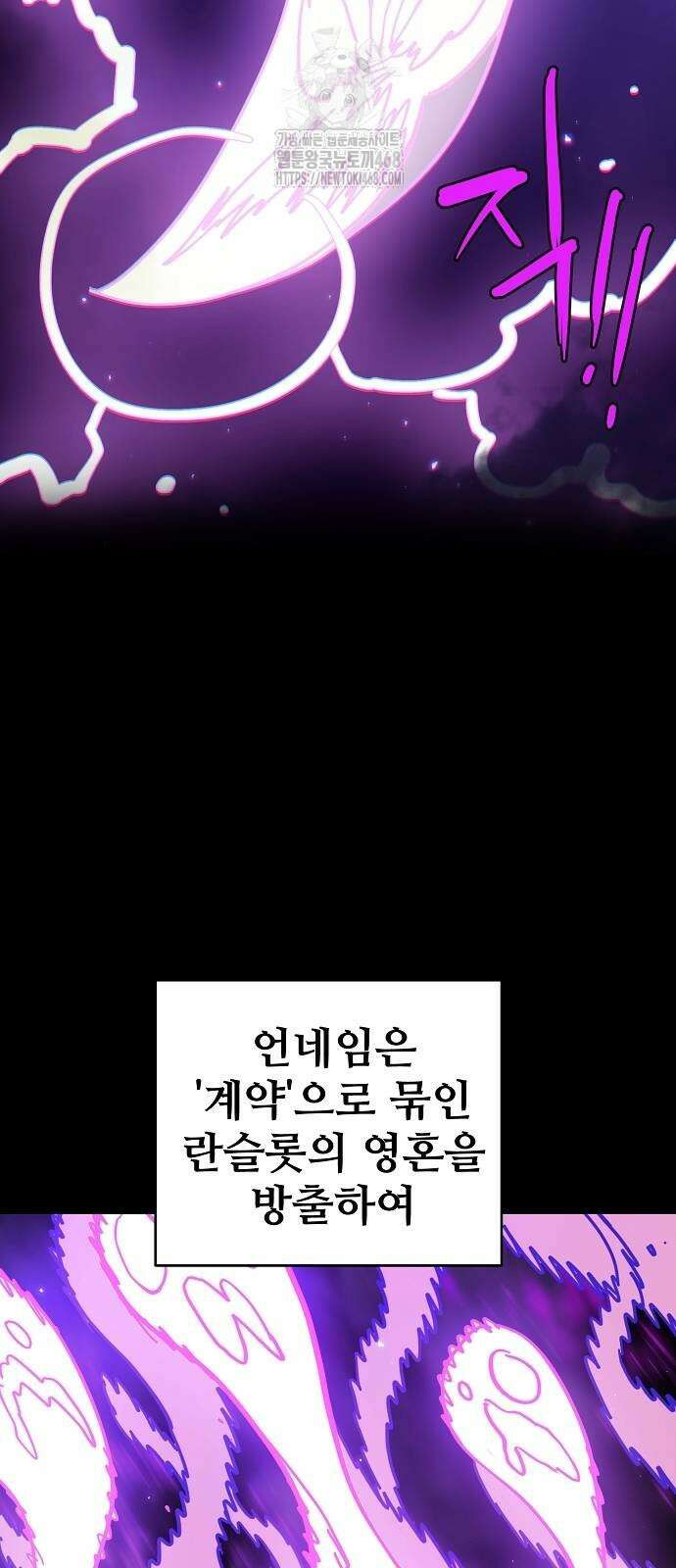 플레이어 네이버 241화 8