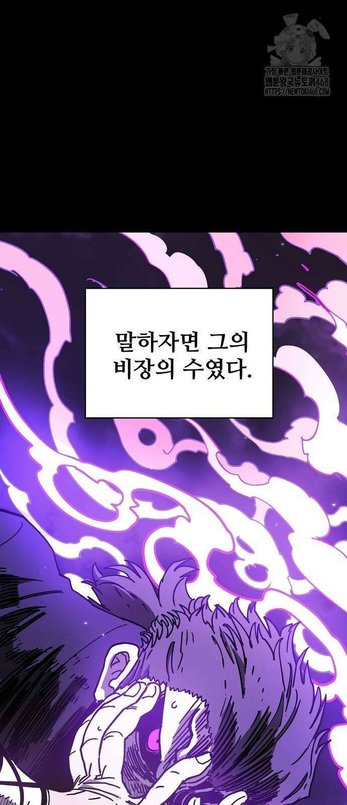 플레이어 네이버 241화 10