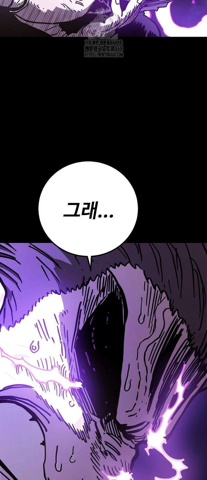플레이어 네이버 241화 11