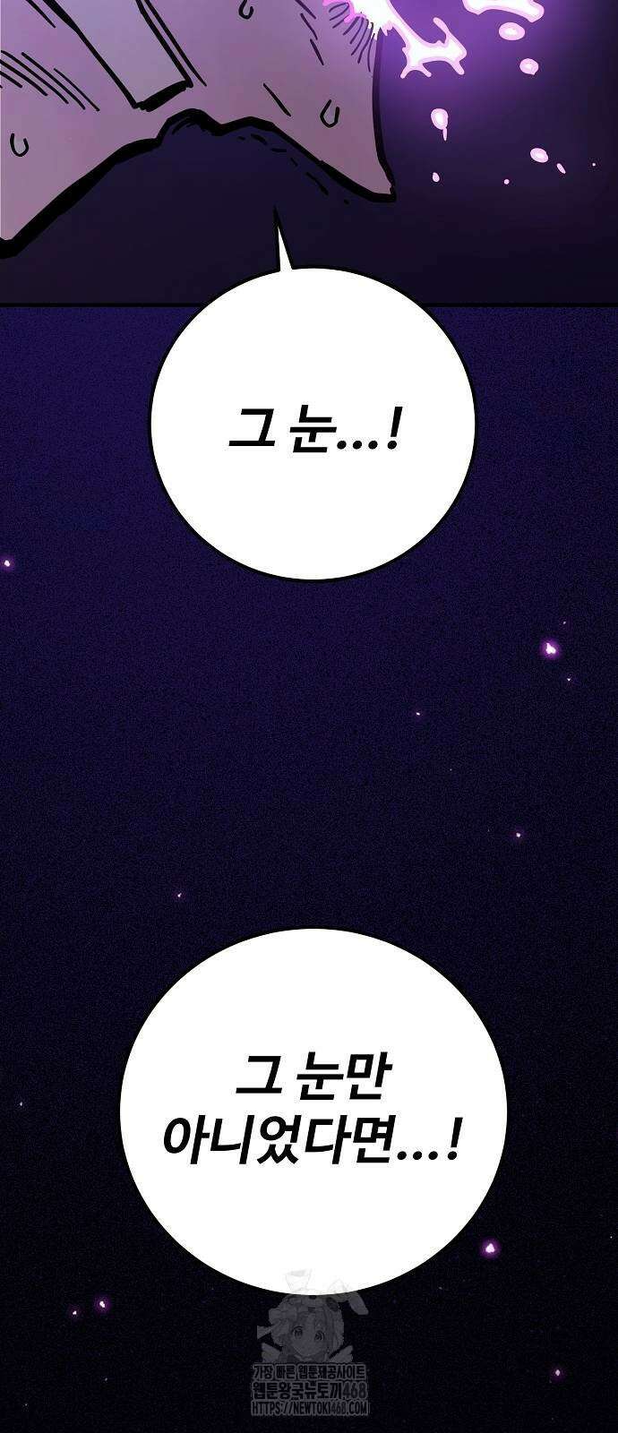 플레이어 네이버 241화 12