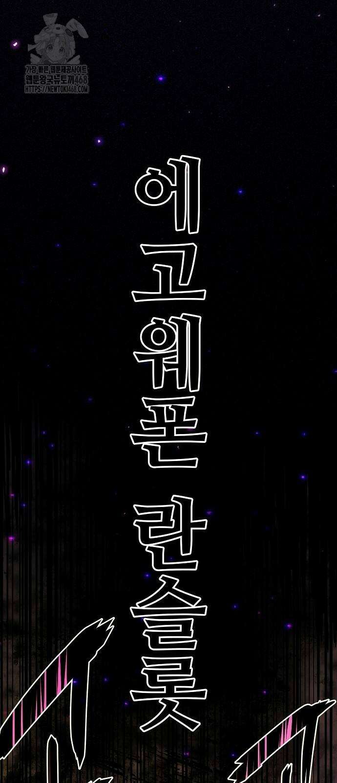 플레이어 네이버 241화 13