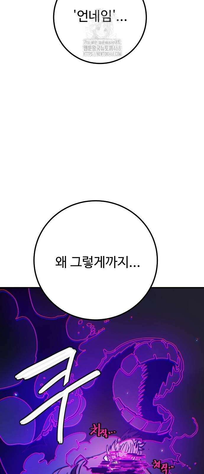 플레이어 네이버 241화 17