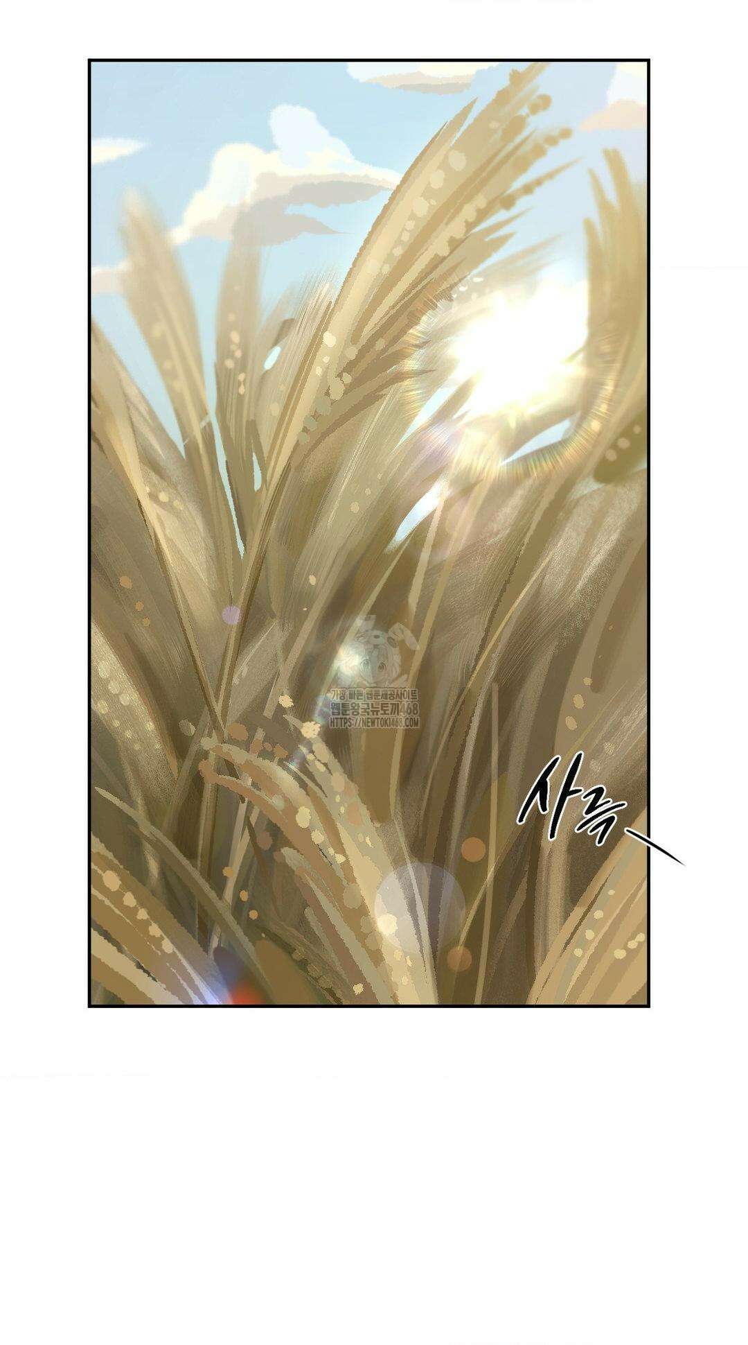 추락하는 양 6화 2