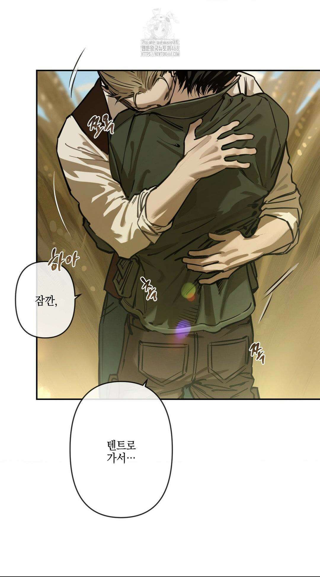 추락하는 양 6화 4