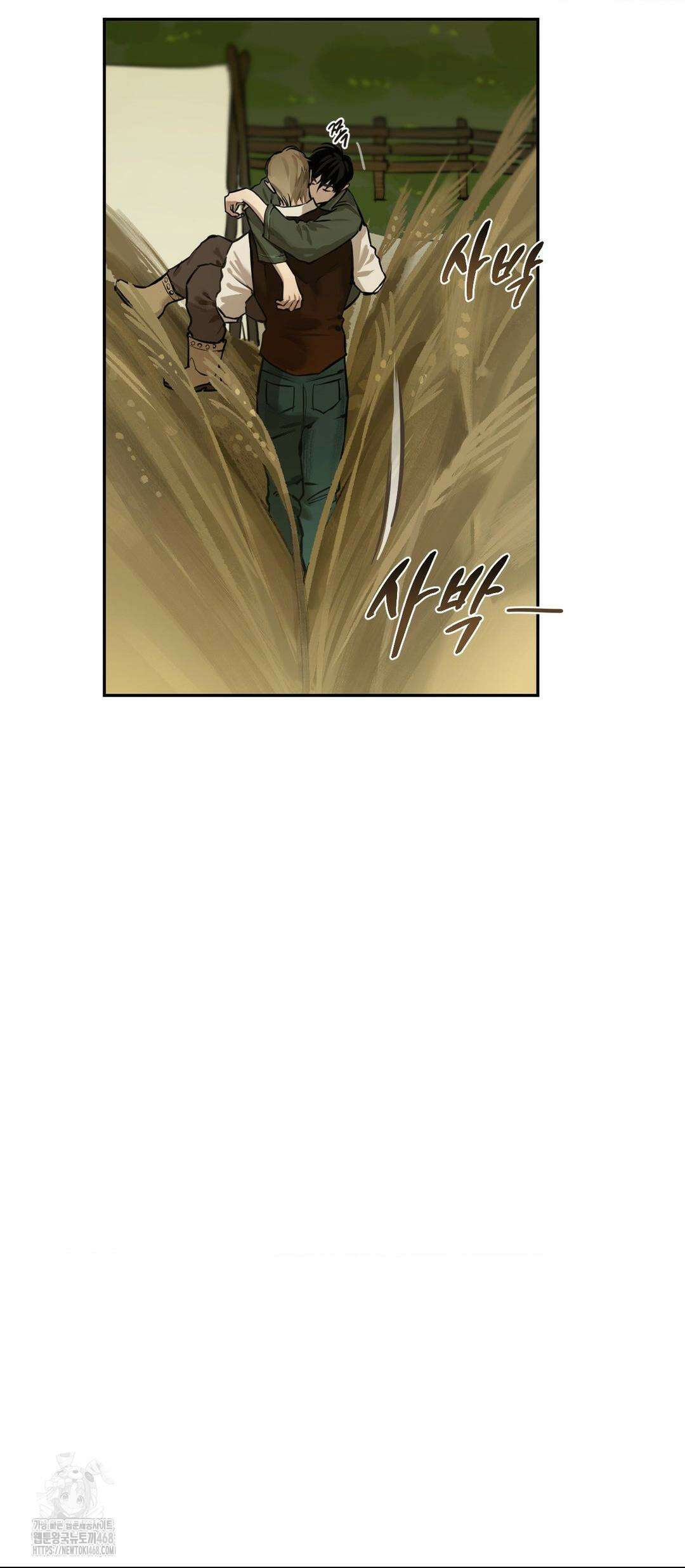 추락하는 양 6화 7