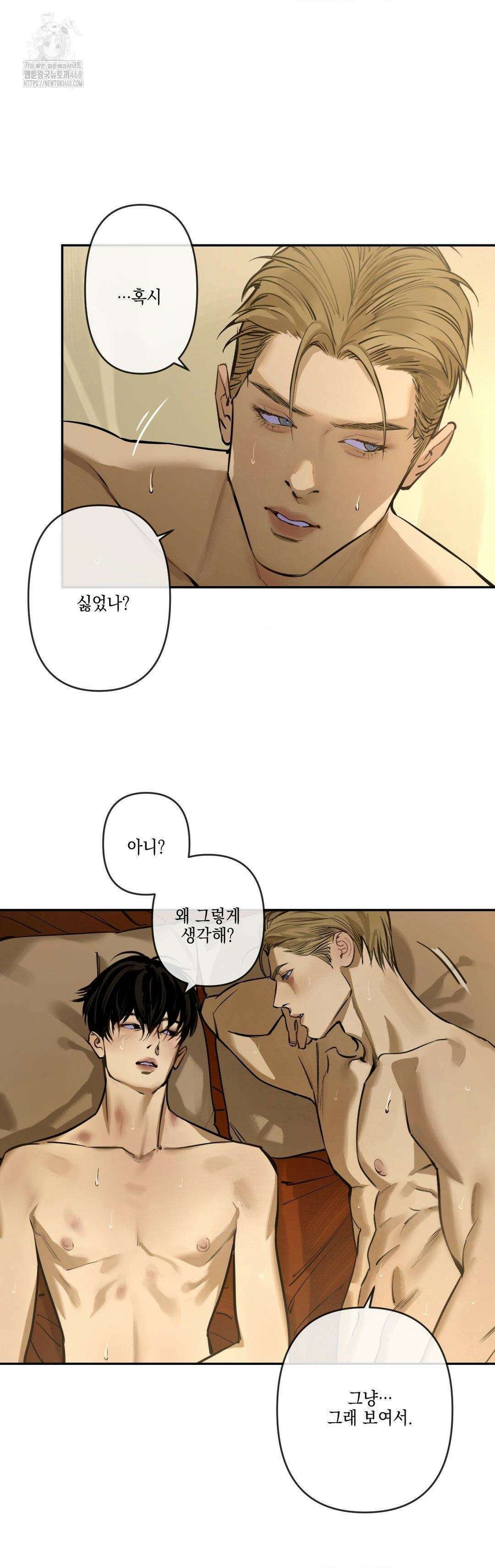 추락하는 양 6화 12