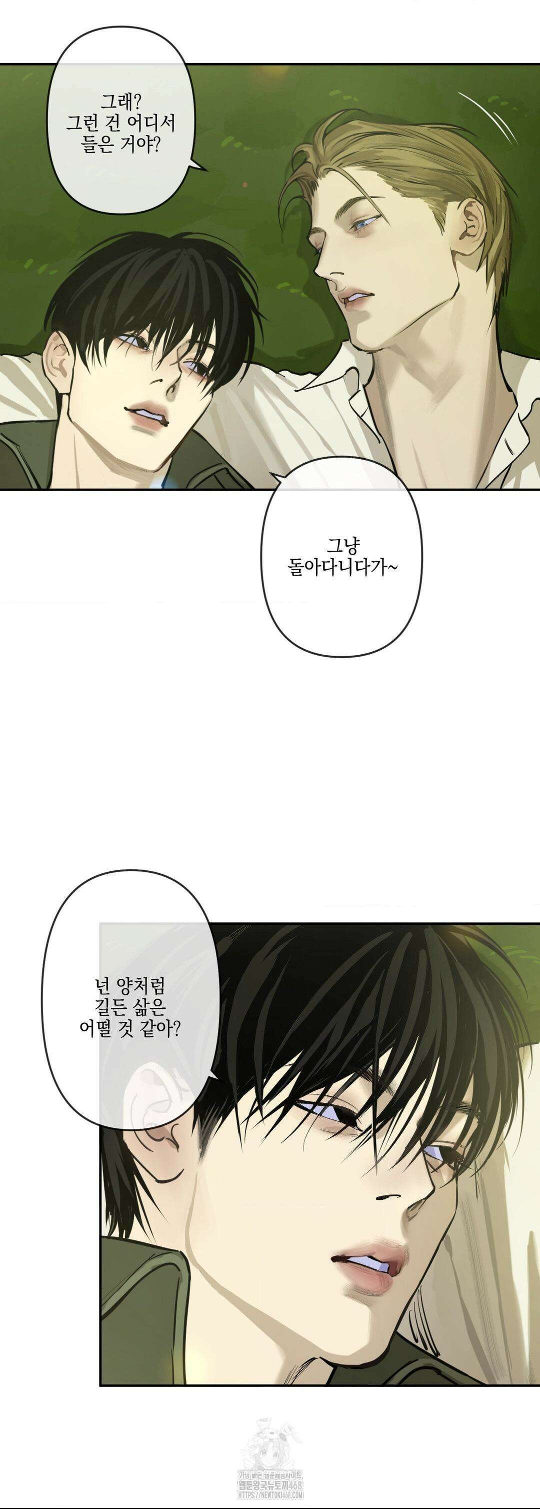 추락하는 양 6화 18