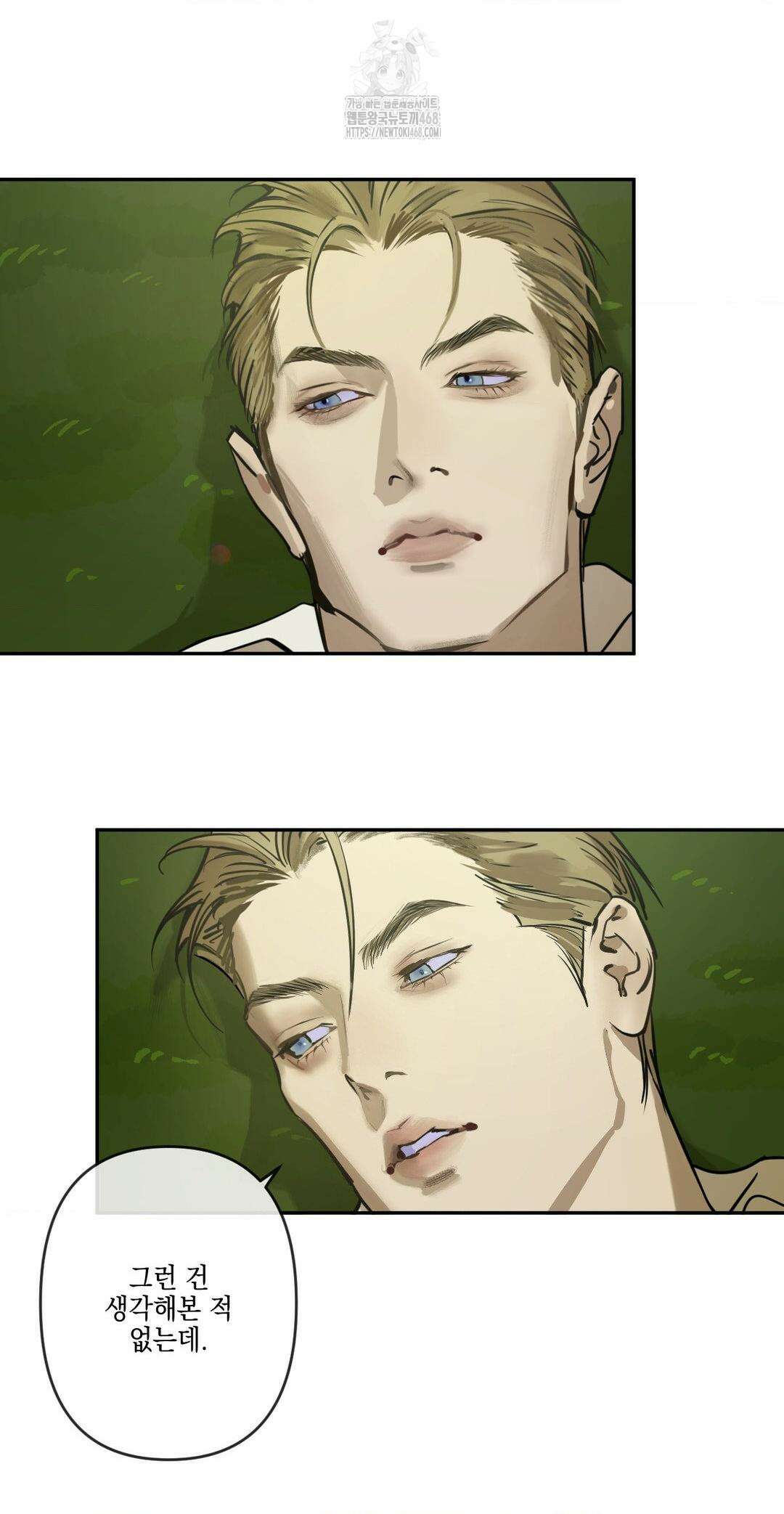 추락하는 양 6화 19