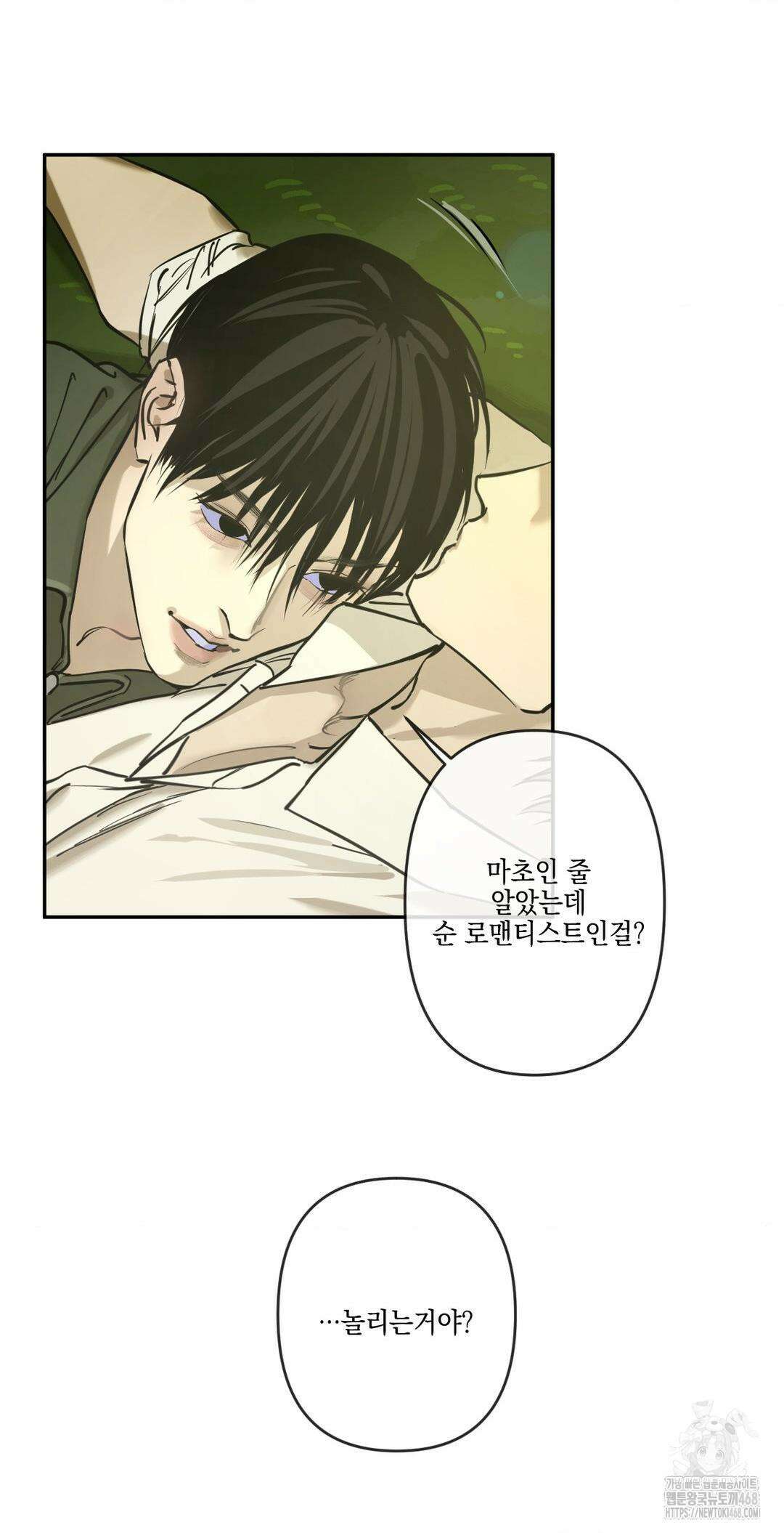 추락하는 양 6화 25