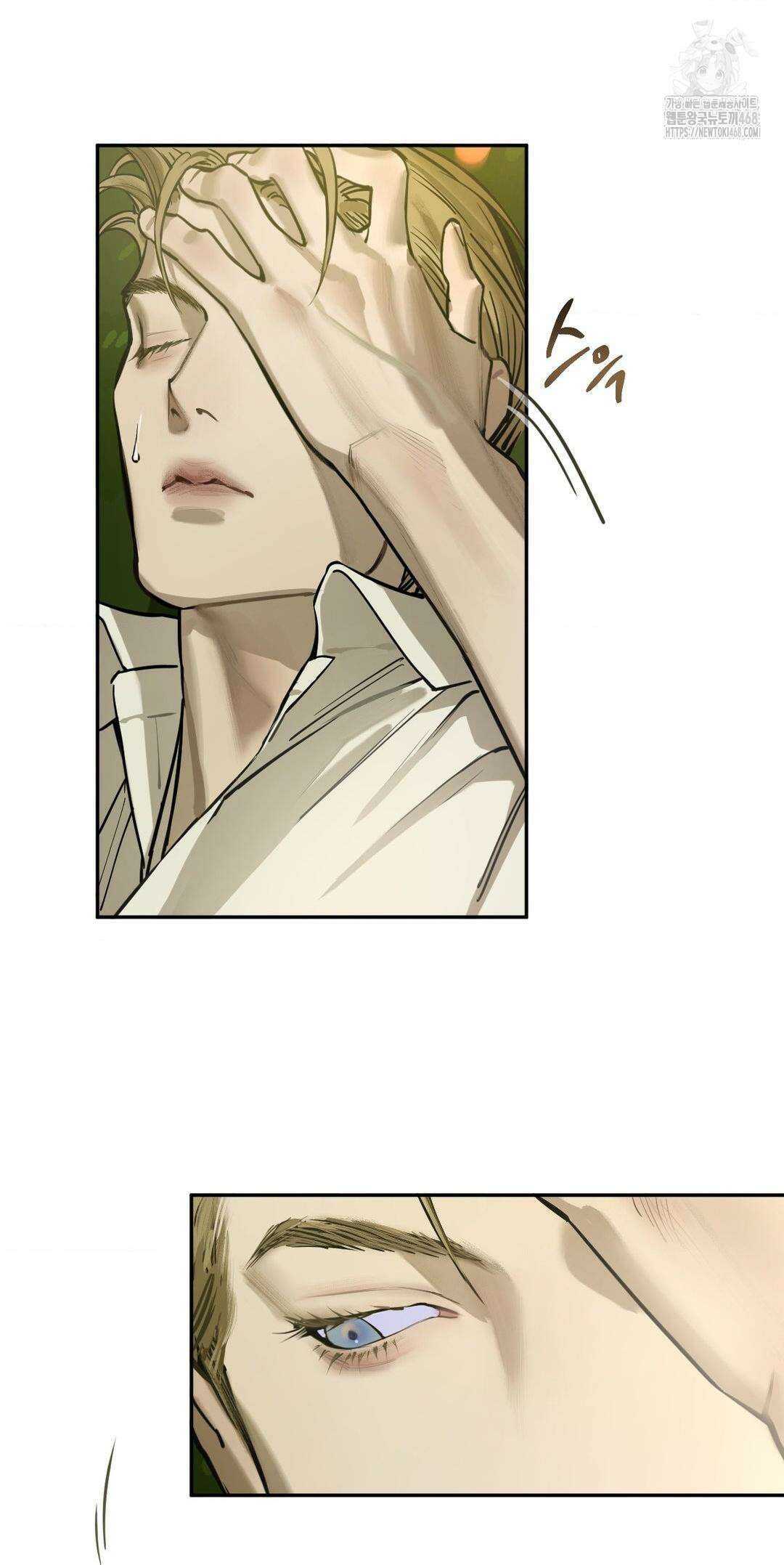 추락하는 양 6화 26