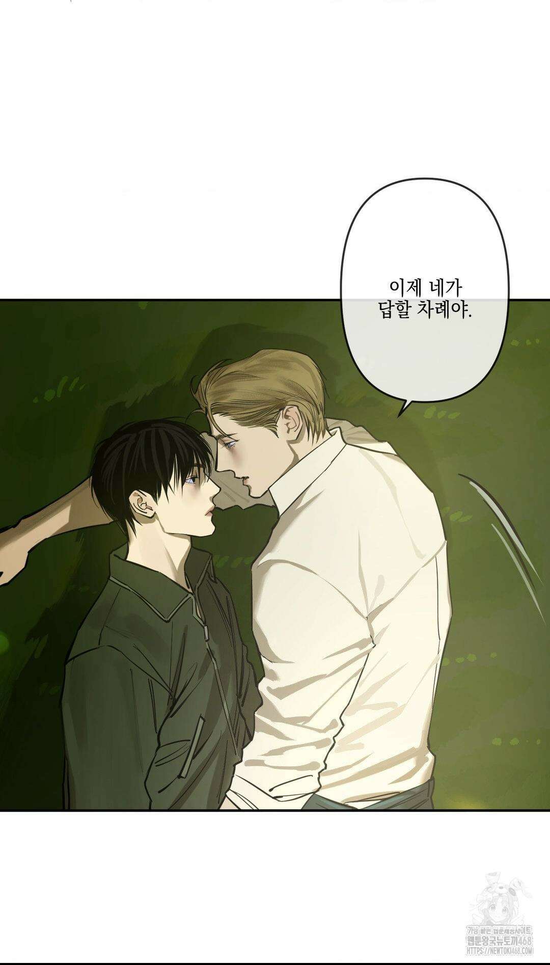추락하는 양 6화 27