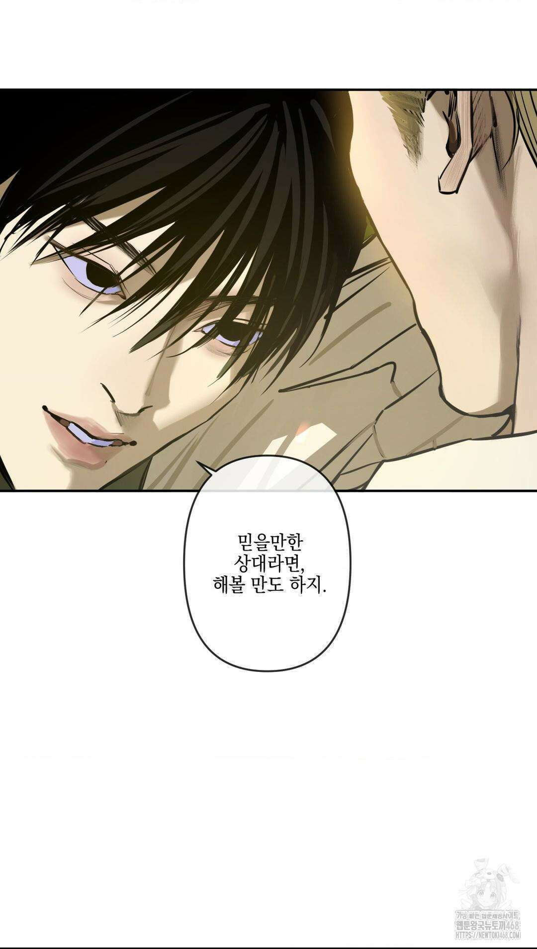 추락하는 양 6화 29