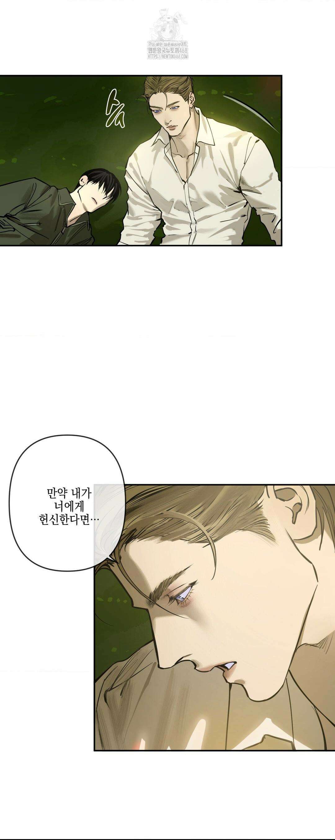 추락하는 양 6화 33