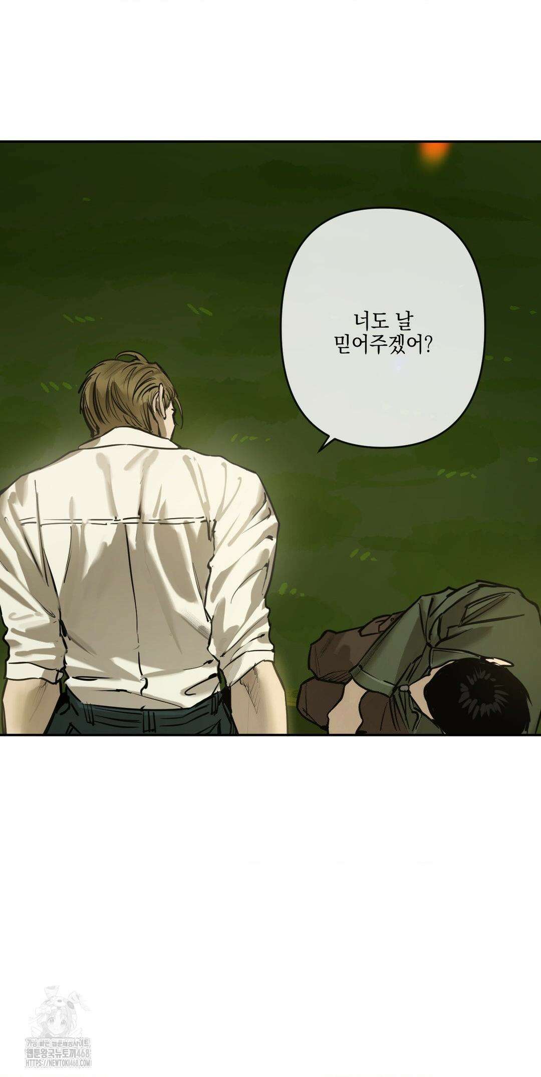 추락하는 양 6화 34