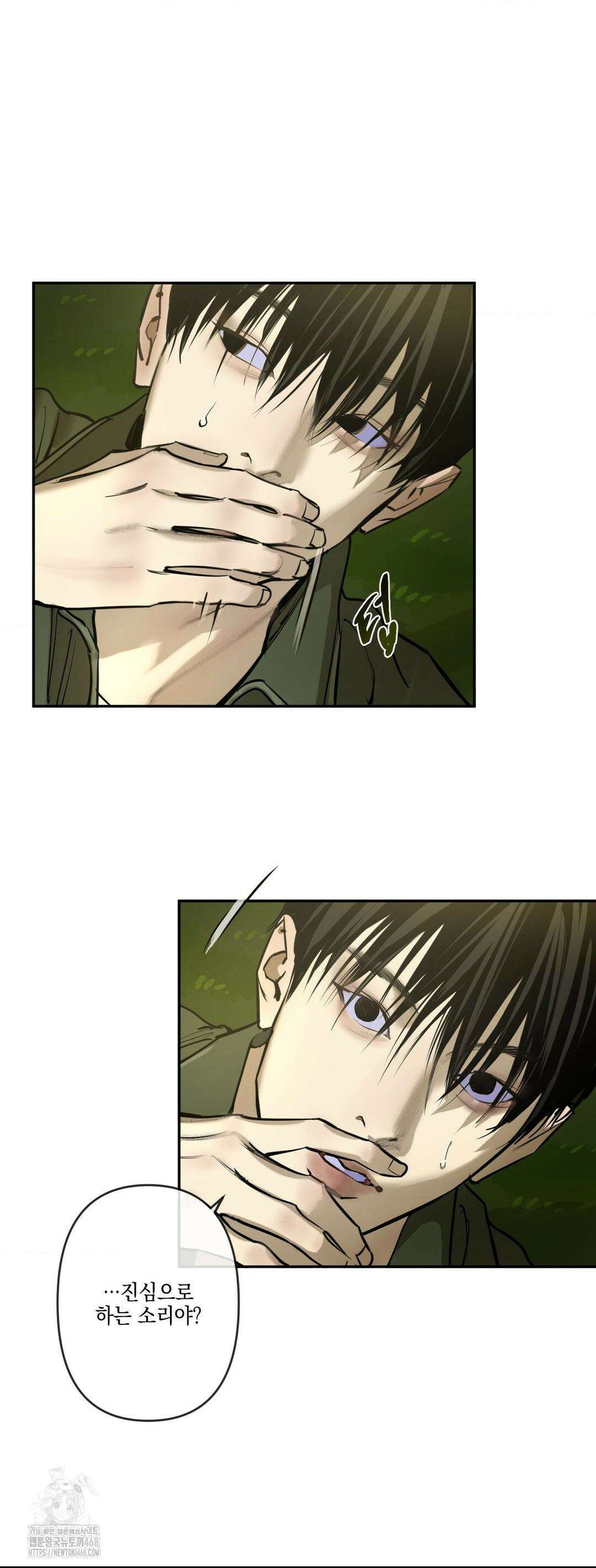 추락하는 양 6화 36