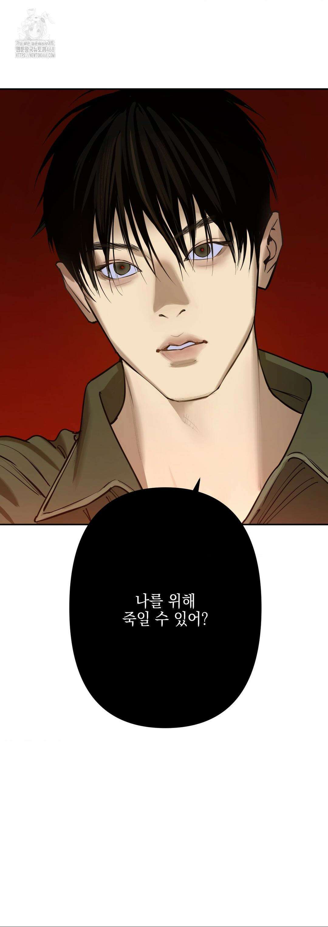 추락하는 양 6화 39