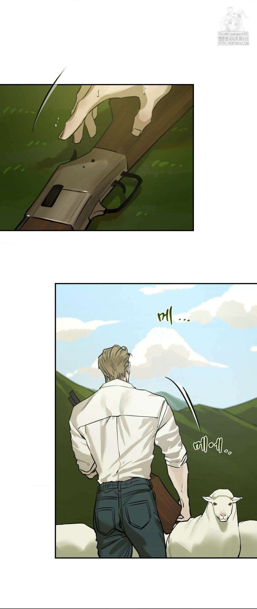 추락하는 양 6화 45