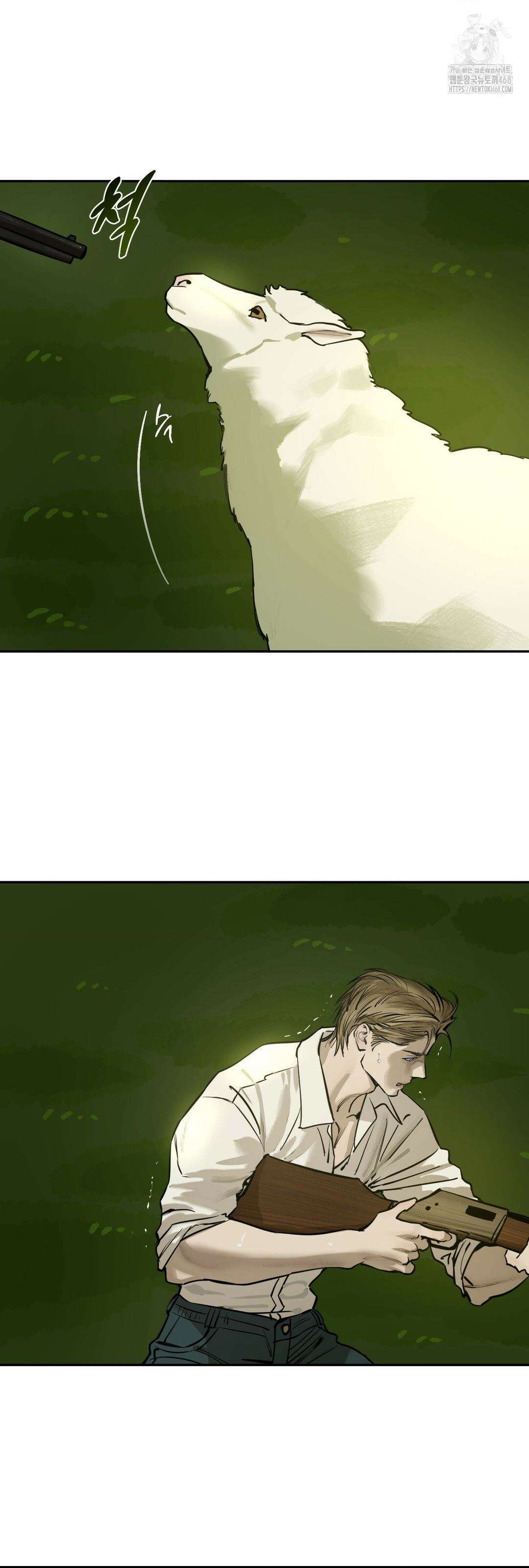추락하는 양 6화 47