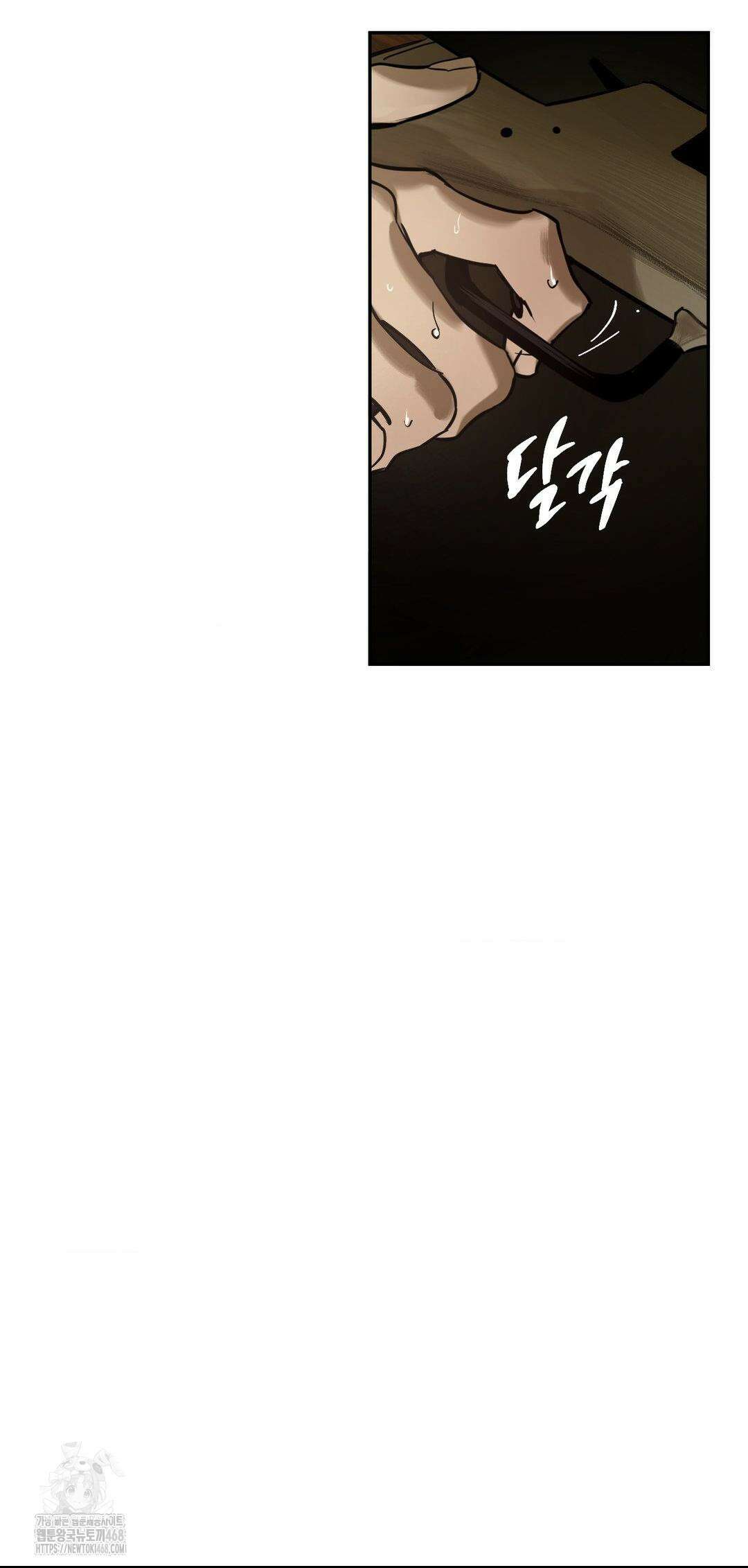 추락하는 양 6화 49