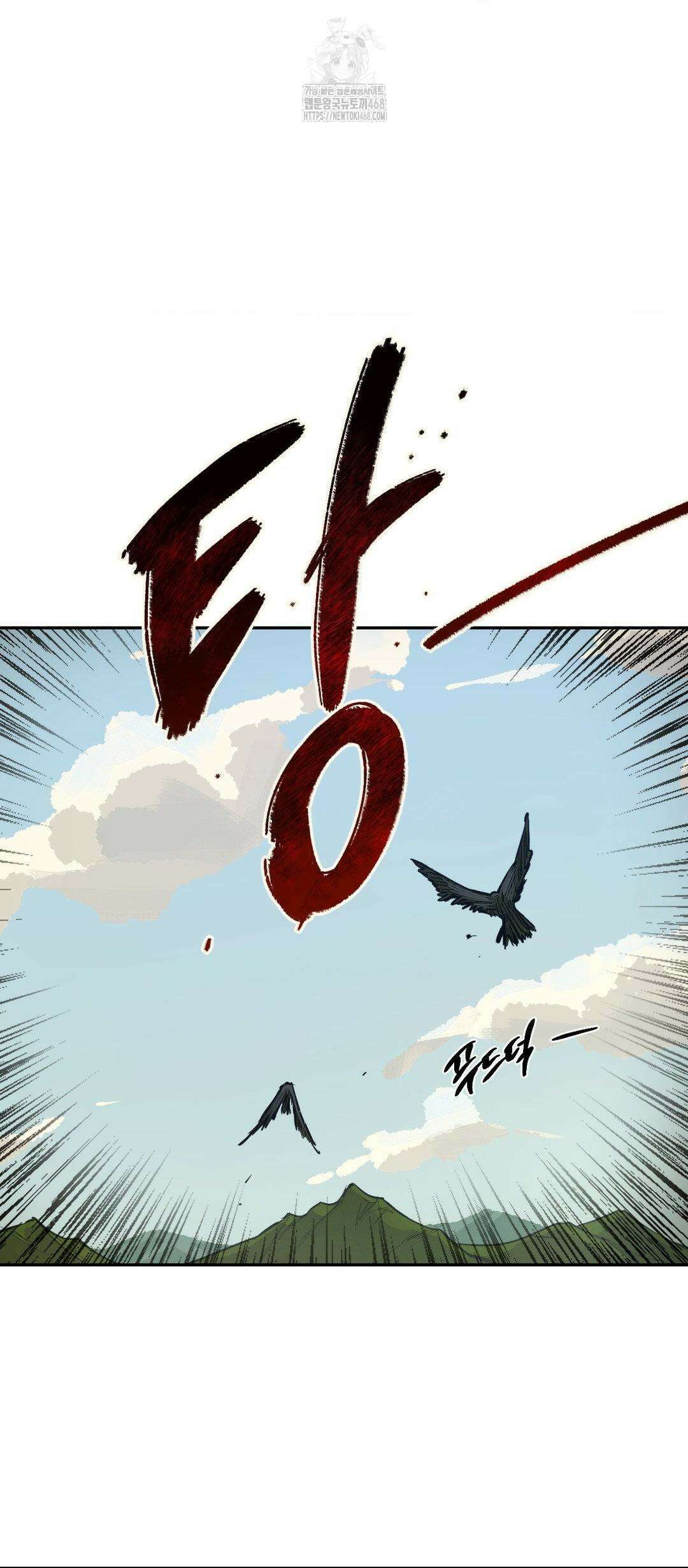 추락하는 양 6화 50