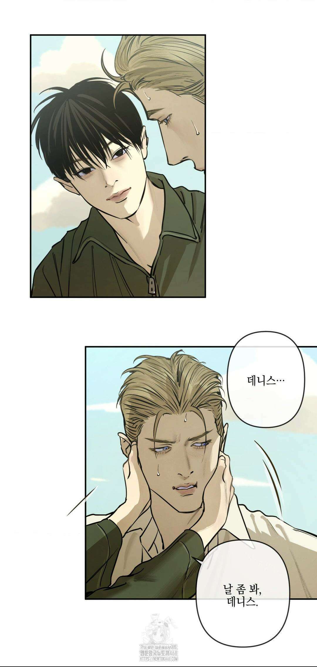 추락하는 양 6화 56