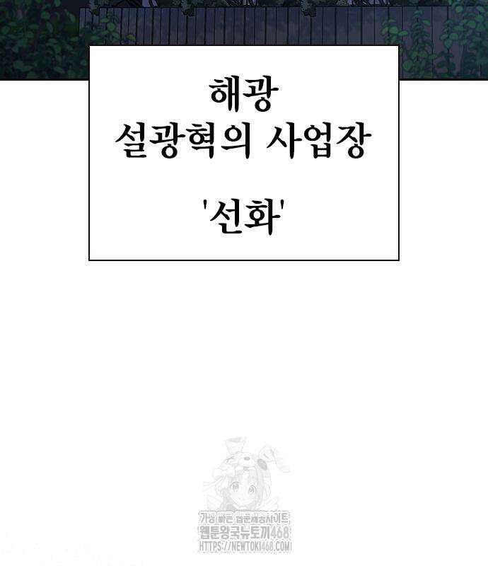 죽지 않으려면 시즌3 13화 5