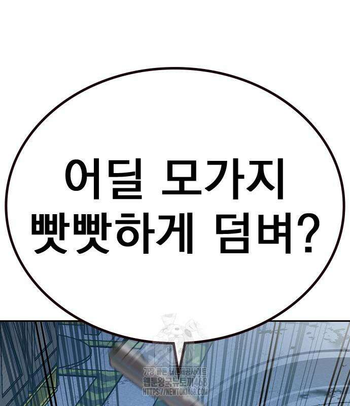 죽지 않으려면 시즌3 13화 15