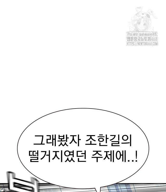 죽지 않으려면 시즌3 13화 19