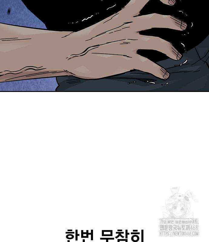죽지 않으려면 시즌3 13화 24