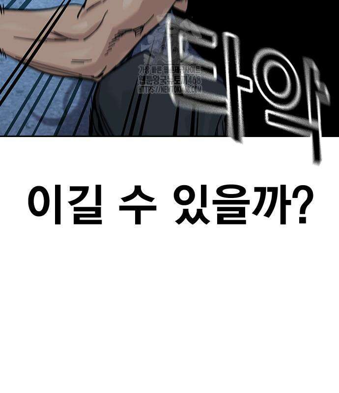 죽지 않으려면 시즌3 13화 28