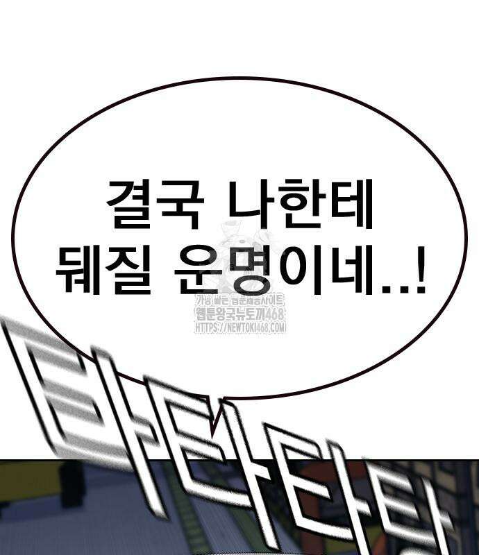 죽지 않으려면 시즌3 13화 33