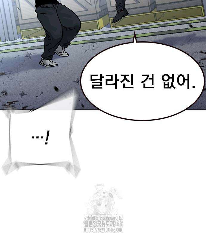 죽지 않으려면 시즌3 13화 41