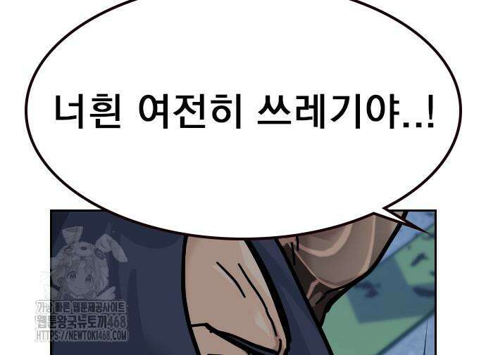 죽지 않으려면 시즌3 13화 47