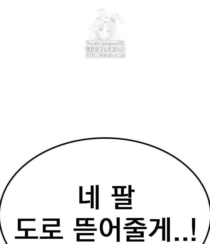 죽지 않으려면 시즌3 13화 49