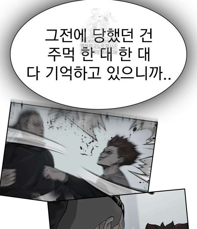 죽지 않으려면 시즌3 13화 56