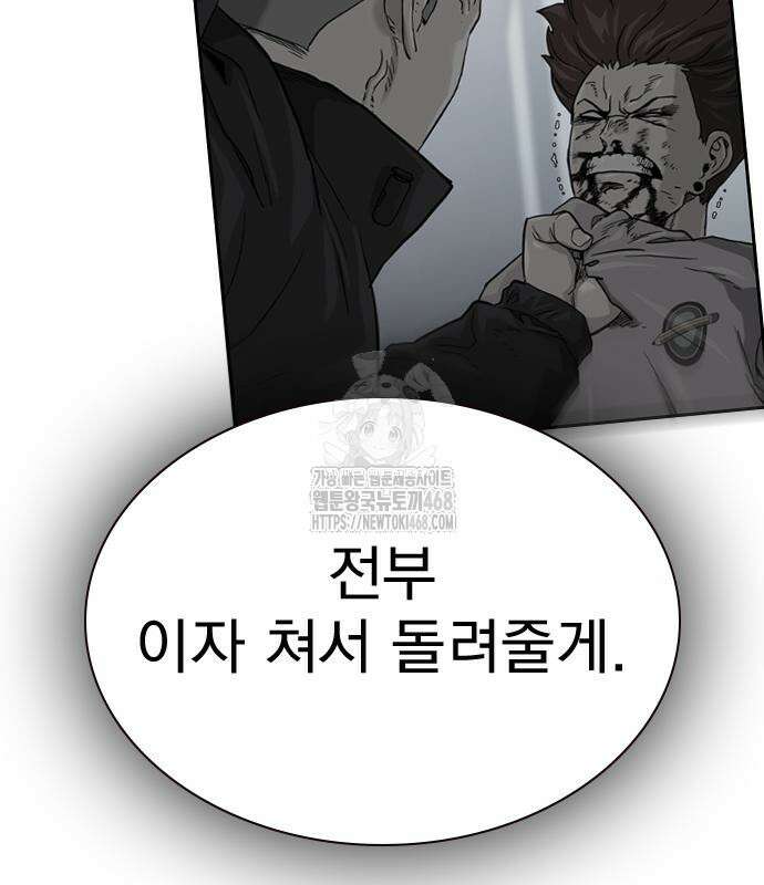 죽지 않으려면 시즌3 13화 57