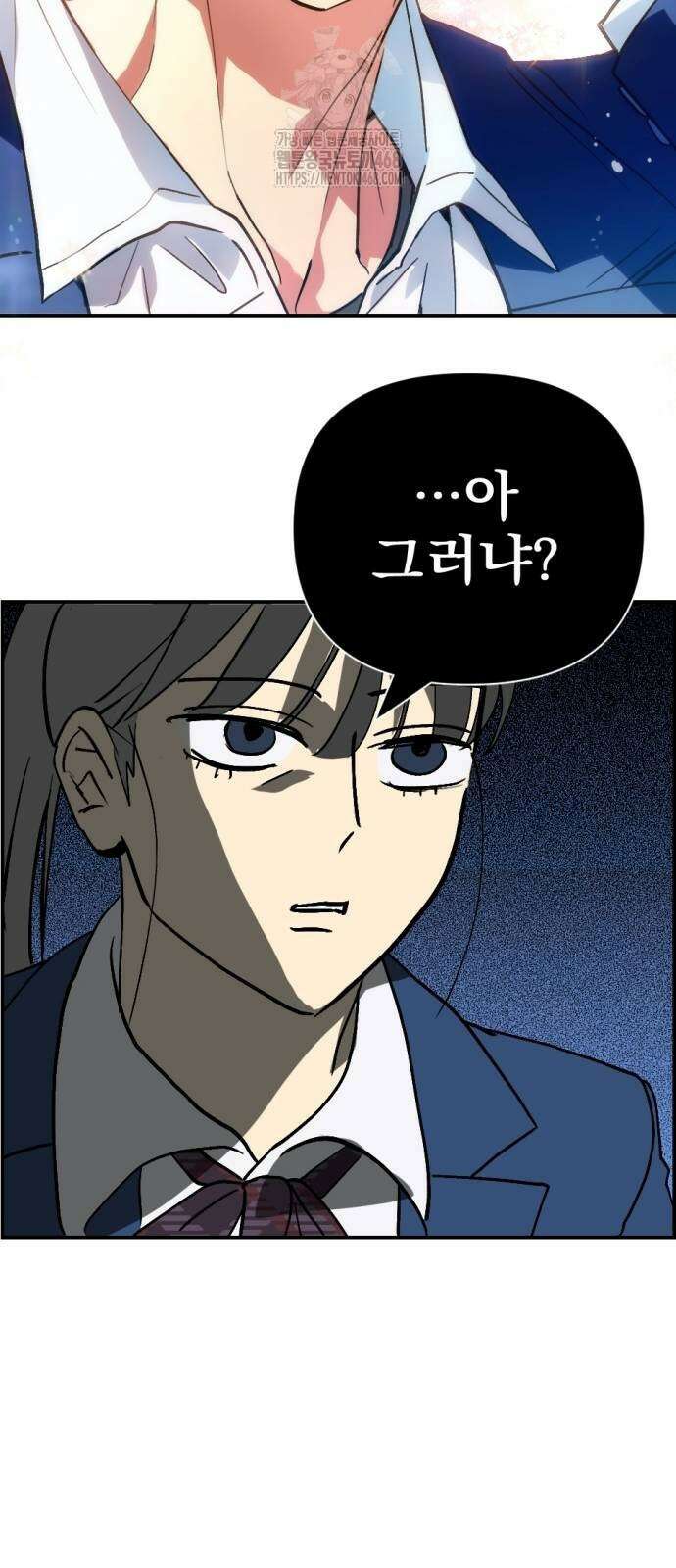 세이브 디 어스! 2화 6