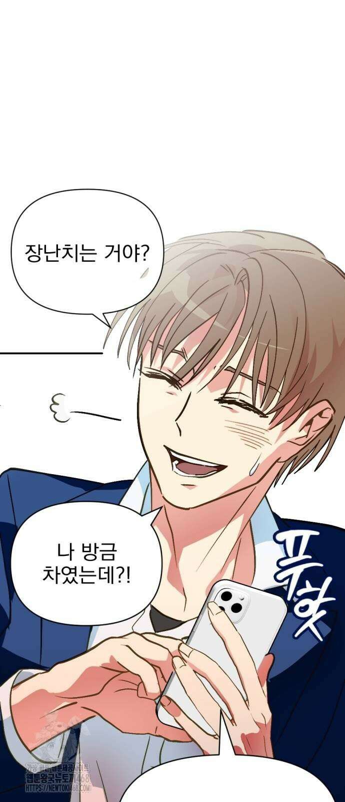 세이브 디 어스! 2화 12