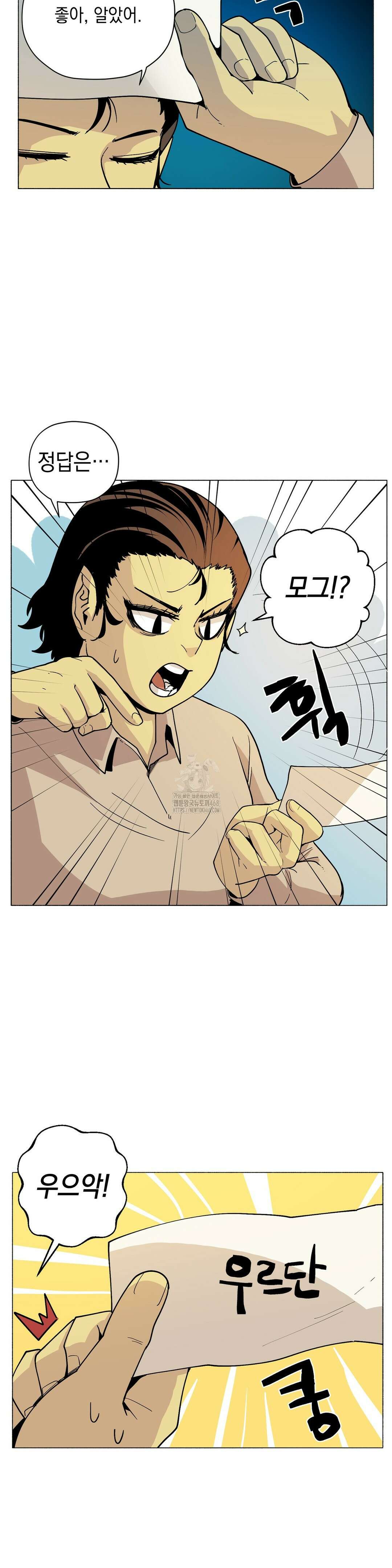 오크의 포로가 된 엘프 여사령관 220화 5