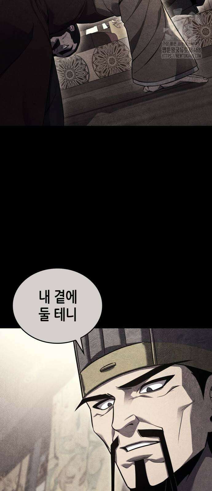 망나니 소교주로 환생했다 158화 6