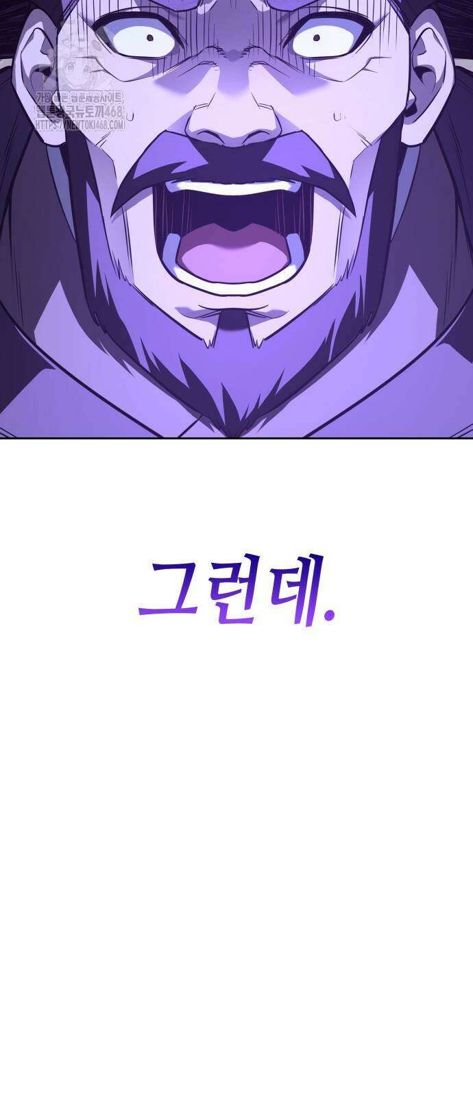 망나니 소교주로 환생했다 158화 18