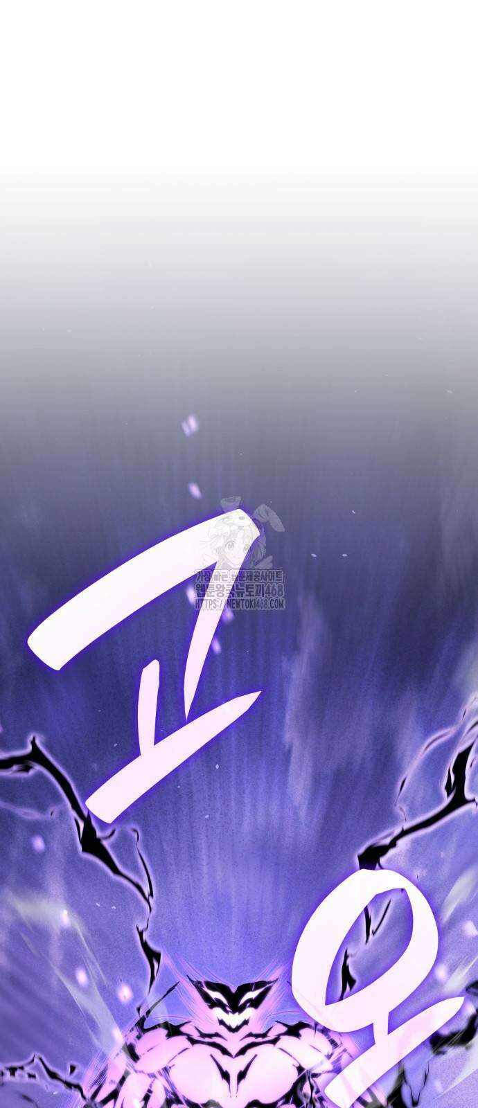 망나니 소교주로 환생했다 158화 20